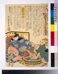 ひのえ午歳生れ子のおしゑ書 / Notes for Understanding Children Born in the Year of Hinoeuma (Horse) image