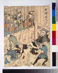 世直し豊年おどり / Yonaoshi Hōnen (World Reformation and Good Harvest) Dance image