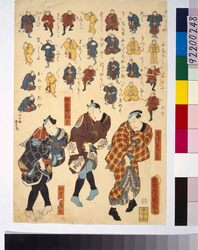 世直し踊り / Yonaoshi (World Reformation and Good Harvest) Dance image