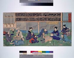 浮世稽古荷上り繁昌 / Geisha Doing a Lively Business image