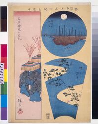 江戸名所張交図会 鉄砲洲佃しま、押上萩寺、王子権現御祭礼 / Famous Edo Sights: Ships Moored at Teppozu and Tsukuda Island, the Hagi Temple at Oshiage, Dancers at the Oji Shrine Festival image