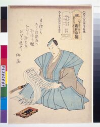 死絵 八代目市川団十郎 / Memorial Portrait of the Actor Ichikawa Danjuro Ⅷ image