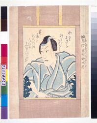 死絵 八代目市川団十郎 / Memorial Portrait of the Actor Ichikawa Danjuro Ⅷ image
