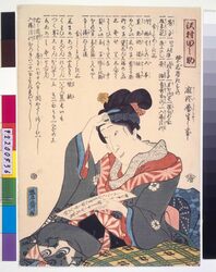 麻疹養生之事 沢村田之助 / How to Recover from Measles by Sawamura Tanosuke image