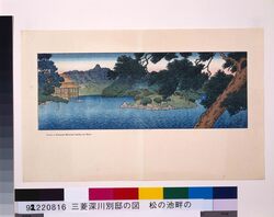 三菱深川別邸の図 松の池畔の涼亭 image