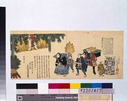 絵暦 江戸神田御出入宿 久保田屋源四郎 / Traditional Japanese Calendar with Pictures, Regular Inn in Kanda, Edo, Kubotaya Genshirō image