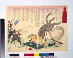 虎列刺退治 / Exterminate Cholera image