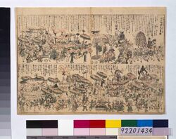 文政三年辰六月十五日山王御祭礼番附 / Event Order of Sannō Shrine Festival on June 15th, 1820 image