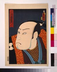 片岡仁左エ門の大星由良之助良雄 / Kataoka Nizaemon as Oboshi Yuranosuke Yoshio, from Chushingura image