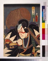 大鷲文吾 / Owashi Bungo, Oboshi Yuranosuke, Oboshi Rikiya : Owashi Bungo image