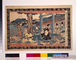 仮名手本忠臣蔵 image