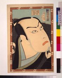 河原崎権之助の大星由良之助 / Kawarasaki Gonnosuke as Oboshi Yuranosuke from Chushingura image