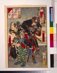 元禄日本錦 大石瀬左ェ門信清・寺坂吉右ェ門信行 / Yamato Warriors: Oishi Sezaemon Nobukiyo and Terasaka Kichiemon Nobuyuki, from Chushingura image