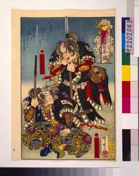 元禄日本錦 千馬三良兵エ光忠・矢頭右衛七教兼 / Yamato Warriors: Chiba Saburobei Mitsutada and Yato Ueshichi Norikane, from Chushingura image