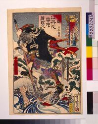 元禄日本錦 堀部安兵衛武庸 / Yamato Warriors: Horibe Yasubei Taketsune, from Chushingura image