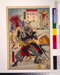 元禄日本錦 村松三太夫高直・柳原平右ェ門 / Yamato Warriors: Muramatsu Sandayu Takanao and Yanagihara Heiemon, from Chushingura image