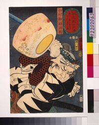 誠忠義士肖像 中村勘助正辰 / The True Loyal Retainers : Nakamura Kansuke Masatatsu image