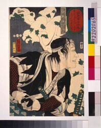 誠忠義士肖像 横川勘平定則 / The True Loyal Retainers : Yokokawa Kampei Sadanori image