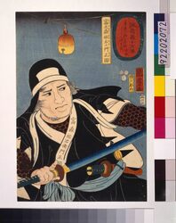 誠忠義士肖像 富之森祐右エ門正固 / The True Loyal Retainers　: Tominomori Sukeemon Masakata image