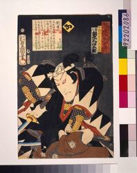 いろは誠忠義士伝 か 片岡源五右ェ門源高房 / The True Loyal Retainers : Ka, Kataoka Gengoemon Minamoto Takafusa image