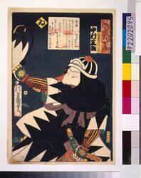 いろは誠忠義士伝 ゐ 富森助右ェ門正固 / The True Loyal Retainers : I, Tomimori Sukeemon Masataka image