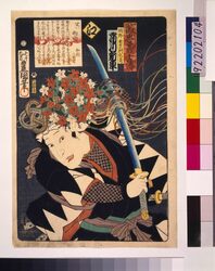いろは誠忠義士伝 え 岡野金右ェ門包秀 / The True Loyal Retainers : E, Okano Kinemon Katahide image