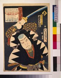 いろは誠忠義士伝 き 奥田孫太夫重盛 / The True Loyal Retainers : Ki, Okuda Magodayu Shigemori image