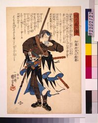 誠忠義士伝 加藤与茂七教兼 / The True Loyal Retainers : Kato Yomoshichi Norikane image
