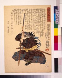 誠忠義士伝 片岡伝五衛門高房 / The True Loyal Retainers : Kataoka Dengoemon Takafusa image