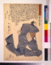 誠忠義士伝 塩谷判官高貞 / The True Loyal Retainers : Enya Hangan Takasada image
