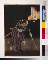 誠忠義心伝 倉橋伝介清原武幸 二十七 / The True Loyal Retainers : Kurahashi Densuke, Kiyohara Takeyuki, No. 27 image