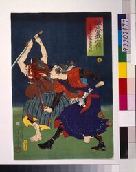 誠忠義心伝 千嵜弥五郎源則休 三十 / The True Loyal Retainers : Senzaki Yagoro Minamoto Noriyasu, No. 30 image