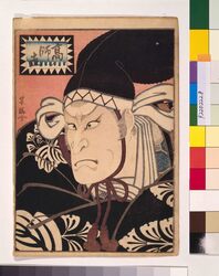 忠臣蔵 高師直 / Chushingura: Kono Moronao image
