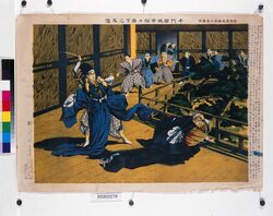 日本歴史画武士道亀鑑 千代田城中松の廊下之刃傷 / Picture of Japanese History - Paragon of Japanese Chivalry : Drawing the Sword at Matsu-no-Roka Corridor in Chiyoda Castle image