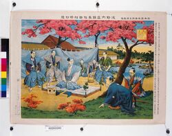 日本歴史画武士道亀鑑 浅野内匠頭長矩 田村邸切腹 / Picture of Japanese History - Paragon of Japanese Chivalry : Lord Asano Takuminokami Naganori Commits Seppuku at Tamura's Residence image