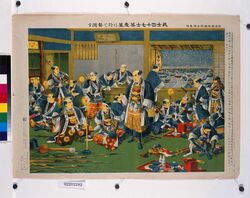 日本歴史画武士道亀鑑 義士四十七士蕎麦屋に於いて勢揃す / Picture of Japanese History - Paragon of Japanese Chivalry : The Forty-Seven Loyal Retainers Getting Together at the Soba Noodle Shop image