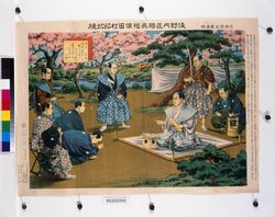 日本歴史画亀鑑 浅野内匠頭長矩候 田村邸切腹 / Picture of Japanese History - Paragon : Lord Asano Takuminokami Naganori Commits Seppuku at Tamura's Residence image