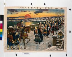 日本歴史画亀鑑 赤穂四十七士両国橋を渡る / Picture of Japanese History - Paragon : The Forty-Seven Loyal Retainers of Ako Cross the Ryogokubashi Bridge image
