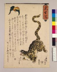 虎生写 / Carbon Copy of Tiger image
