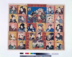 いろは仮名書分双六 / Iroha Kana Divided Sugoroku Board image