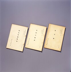 防空訓練叢書 / Air-Raid Drill Book image