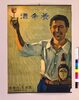 赤マムシ酒 養命酒 / Red Mamushi Snake Liquor, Yōmeishu image