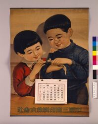 カレンダー / Calendar image
