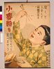 小麦粉を家庭でもっと食べませう / Let’s Eat More Wheat Flour at Home! image