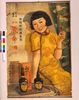 蝮酒 養命酒 / Mamushi Snake Liquor, Yōmeishu image