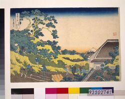 冨嶽三十六景 東都駿台 / Thirty-six Views of Mt. Fuji: Suragadai in the Eastern Capital image