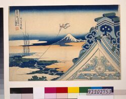 冨嶽三十六景 東都浅草本願寺 / Thirty-six Views of Mt. Fuji: Honganji Temple at Asakusa in the Eastern Capital image