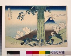 冨嶽三十六景 甲州三島越 / Thirty-six Views of Mt. Fuji: Mishima Pass in Kai Province image