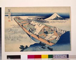 冨嶽三十六景 常州牛堀 / Thirty-six Views of Mt. Fuji: Ushibori in Hitachi Province image