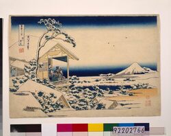 冨嶽三十六景 礫川雪ノ旦 / Thirty-six Views of Mt. Fuji: Snowy Morn at Koishikawa image